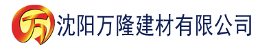 沈阳欧美色香蕉视频建材有限公司_沈阳轻质石膏厂家抹灰_沈阳石膏自流平生产厂家_沈阳砌筑砂浆厂家